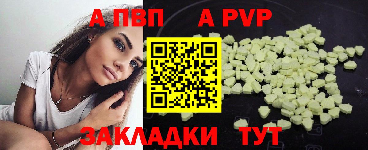 APVP кристаллы  Вход с VPN  A-PVP VHQ  Белогорск  Alpha-PVP крисы CK 