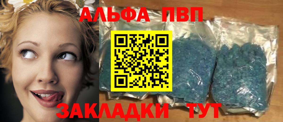A-PVP СК Белогорск