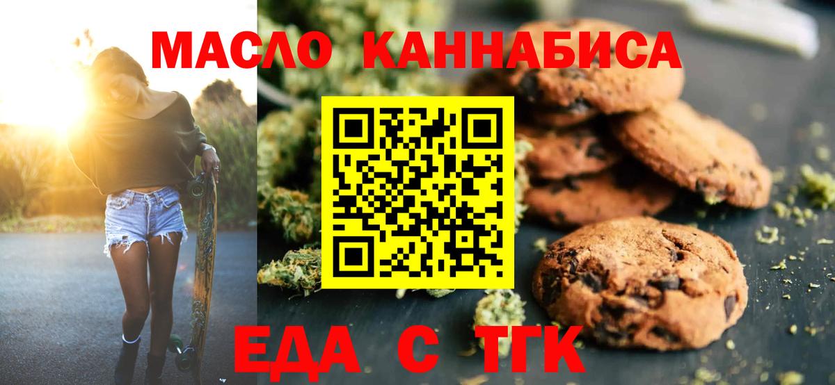 Canna-Cookies конопля Белогорск