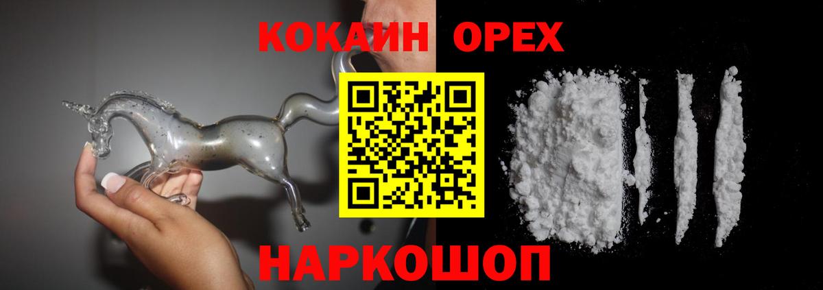 COCAIN VHQ Белогорск