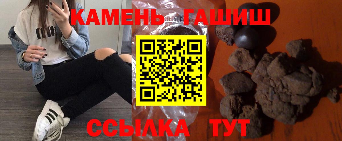 Белогорск  Гашиш гарик  Гашиш Cannabis  Вход с VPN 