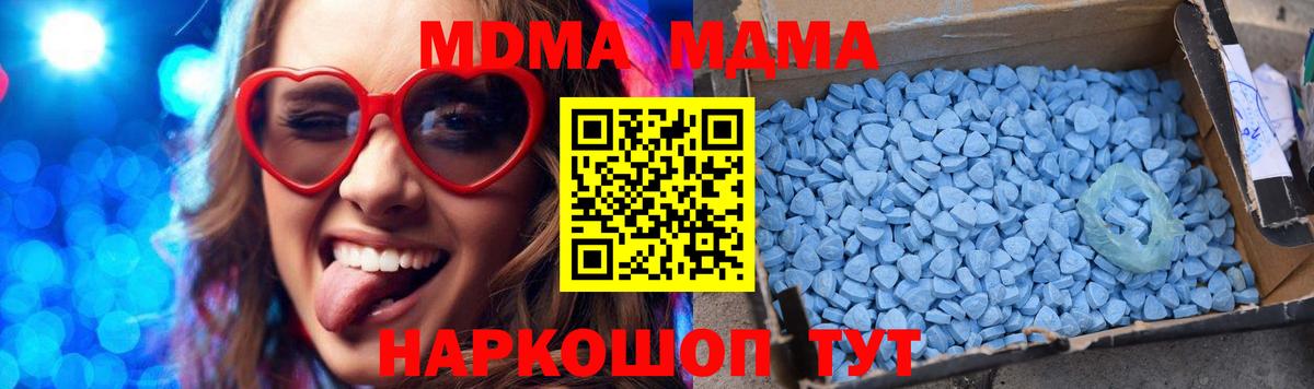 MDMA crystal  Вход с VPN  Белогорск 