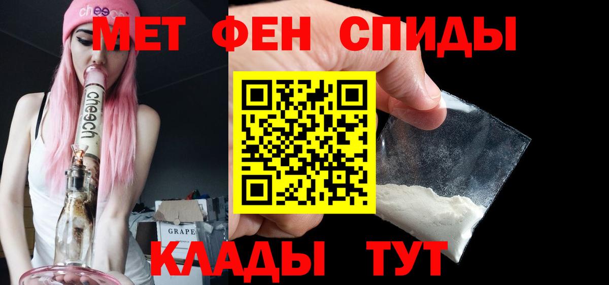 МЕТАМФЕТАМИН витя  МЕТАМФЕТАМИН витя  Вход с VPN  Белогорск 