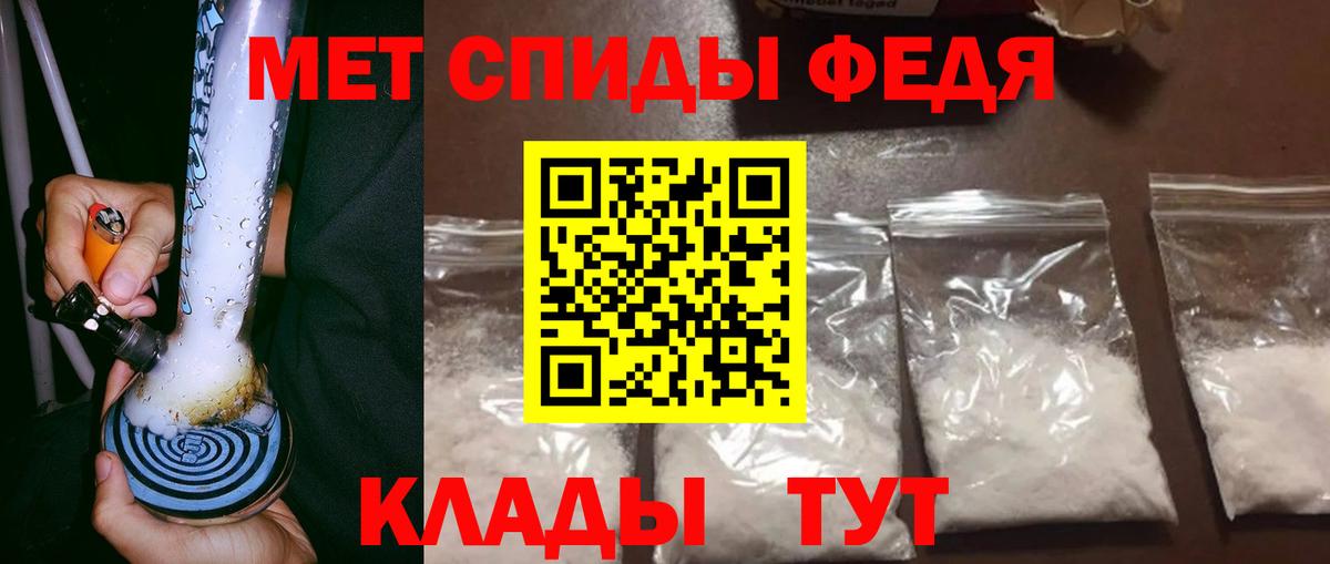 Метамфетамин Декстрометамфетамин 99.9% Белогорск