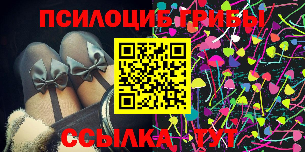 наркота  Псилоцибиновые грибы Magic Shrooms  Белогорск  Вход с VPN  Галлюциногенные грибы Magic Shrooms 