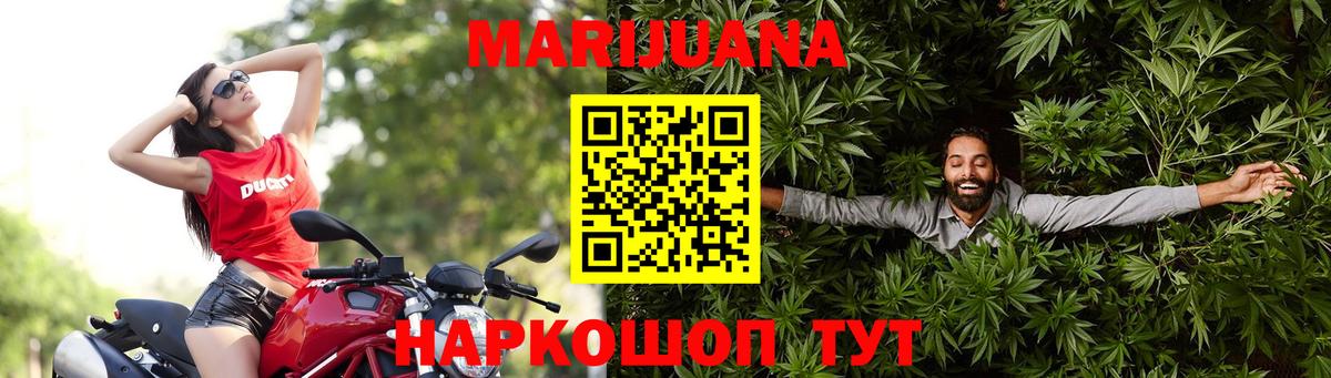 МАРИХУАНА LSD WEED Белогорск